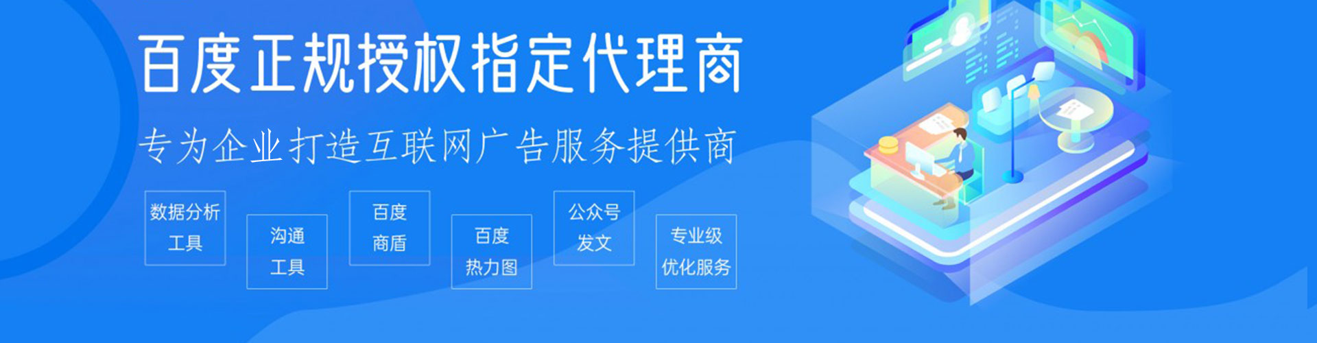 克山百度推广