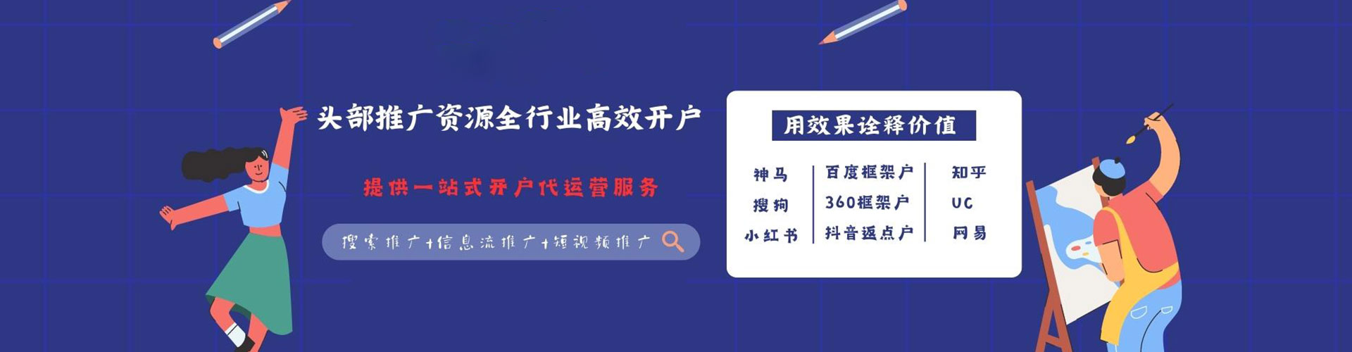 克山百度竞价代理